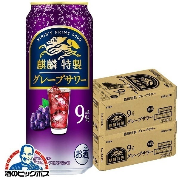 チューハイ キリン 麒麟特製 グレープサワー 500ml×2ケース/48本(048)『BSH』