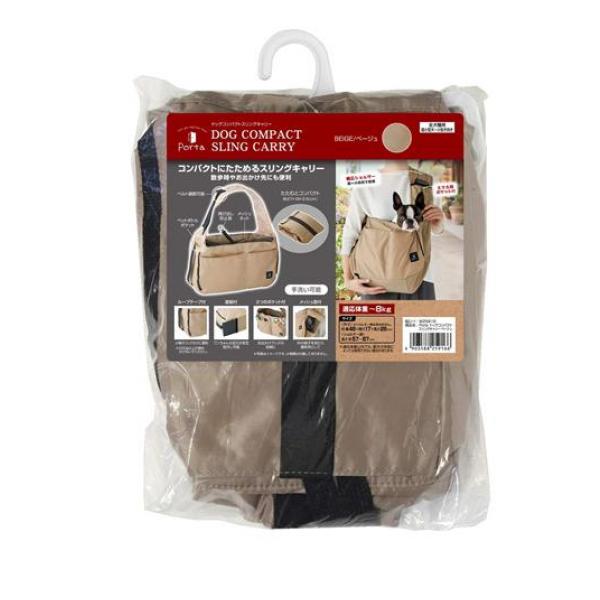 ペティオ 犬用 Porta ポルタ ドッグコンパクトスリングキャリー ベージュ 1個入 (W25916)