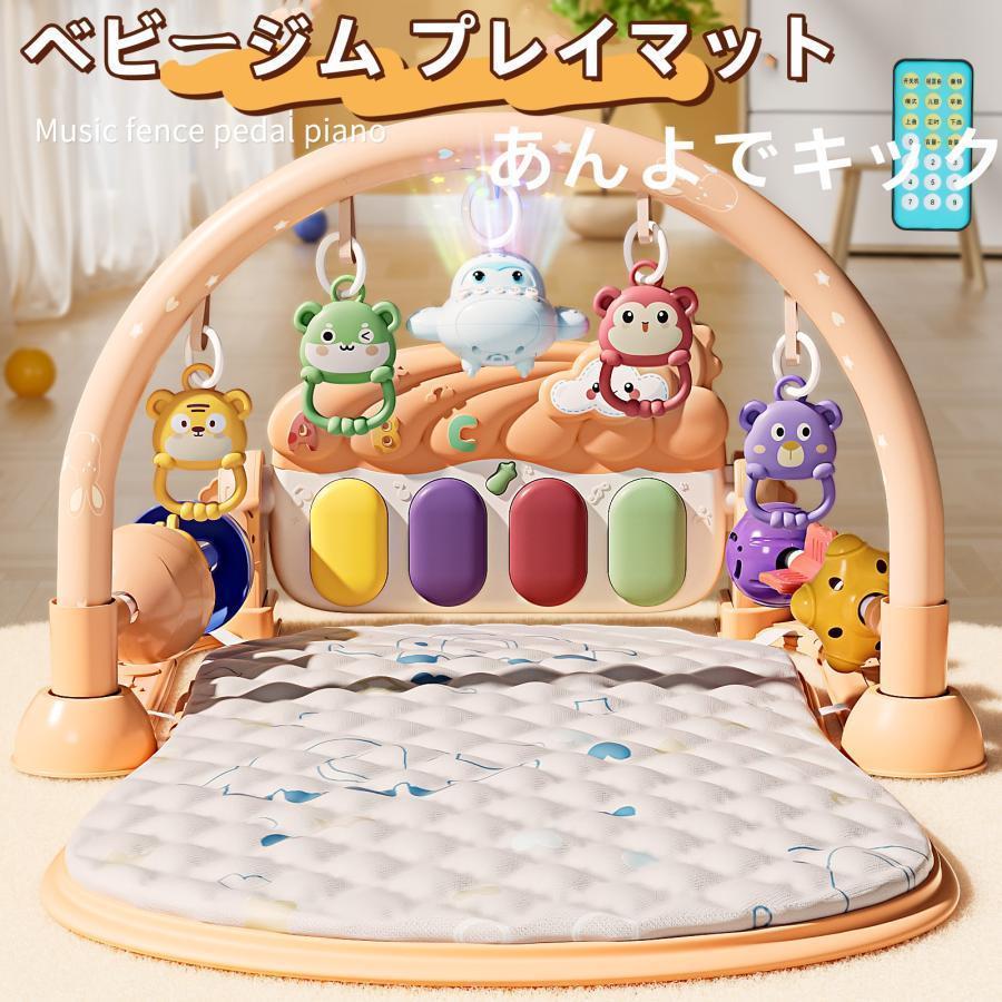 【即納】ベビージム プレイマット あんよでキック! ピアノジム プライス プレイジム 赤ちゃん おもちゃ 0歳 玩具 お誕生日プレゼン おもちゃ 遊具 ツリート