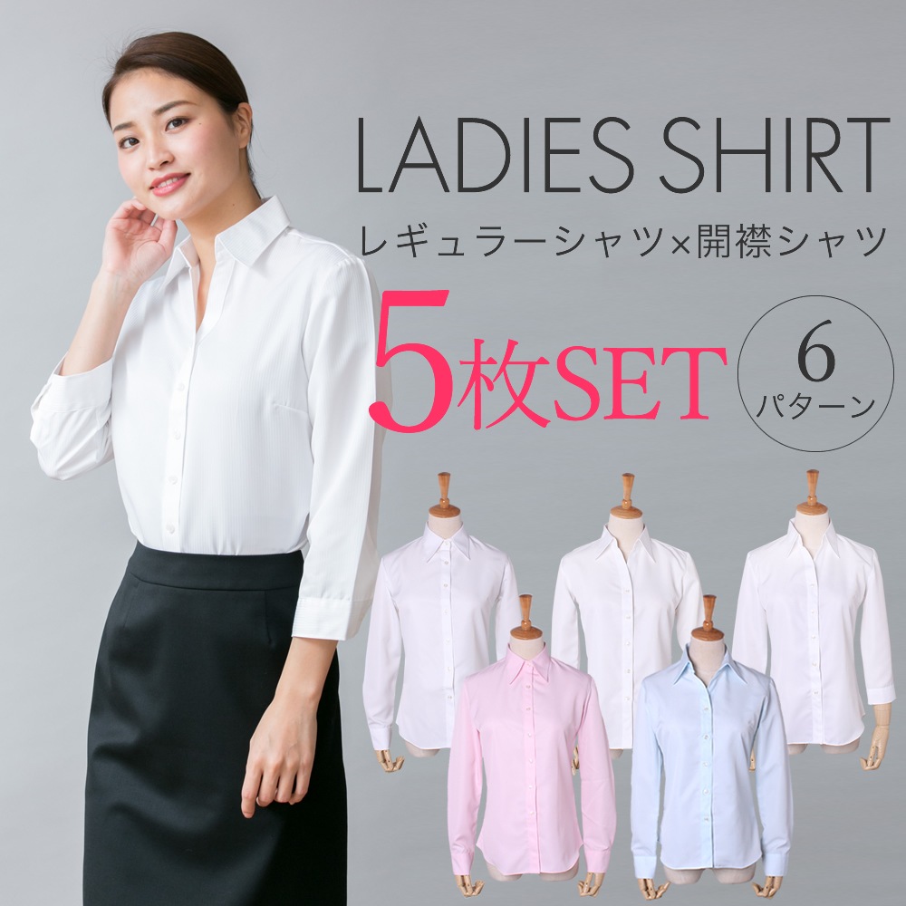 5枚セットレディースシャツ レギュラー 開襟 長袖 七分袖 ブラウス オフィス ワイシャツ 細ストライプ