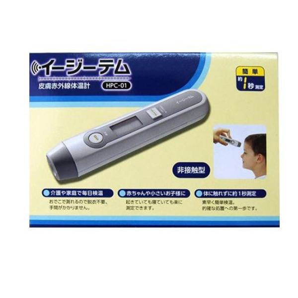 イージーテム 1個
