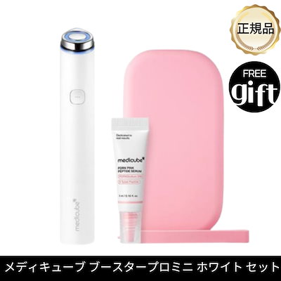 メディキューブ　ブースタープロミニ　ポーチ付き MEDICUBE メディキューブ ブースタープロ ミニ 美顔器 韓国美容