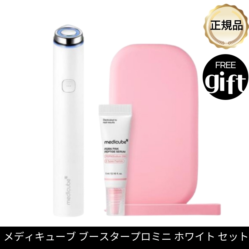 ブースタープロミニ ホワイト セット（PDRNアンプル5ml＋専用ポーチ付き）