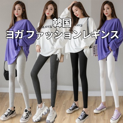 ヨガパンツ 夏モーダルクールレギンス 9分丈レギンス コットンレギンス 女子夏の運動服 レギンストレーニング服 レギンスファッション モーダルレギンス パンツレギンス レギンスパンツ 女性スリムパンツ フィットネス ヨガパンツ バーゲンで Www Quartzhotel Mx