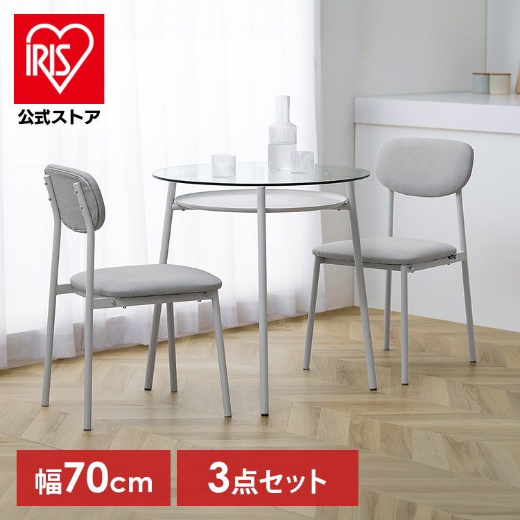【公式】 ダイニングセット 2人用 3点セット ガラスダイニングセット LGT-DTC グレー メガ割