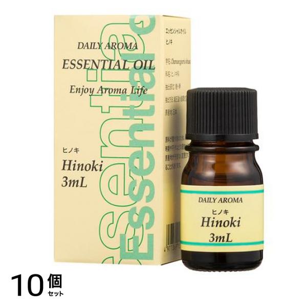 デイリーアロマ ヒノキ 3mL 10個セット