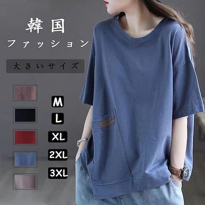 【20点セット】【急速出荷】【2枚購入で200OFF】2025夏新作 ロング丈 Tシャツ 半袖 薄手 カジュアル パーカー ゆったり ポケット 半袖 トップス おしゃれ 韓国ファッション 無地 Tシャ