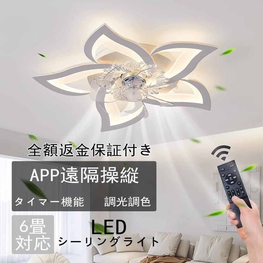 シーリングファンライト シーリングファン led シーリングライト 10畳 調光調色 ファン付き 照明 照明器具 天井照明 扇風機 サーキュレーター リビング 寝室