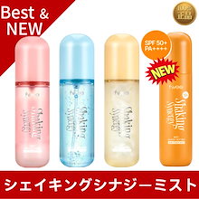 【NEW・化粧ノリUPミスト】シェイキングシナジーミスト 50ml 4種