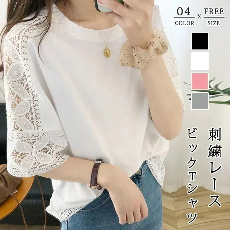 【20点セット】【急速出荷】新品限定 品質保証です レディース レディースファッション 半袖 ロングTシャツ トップス 無地 韓国 6Color レース刺繡 Tシャツ インナー パーカー