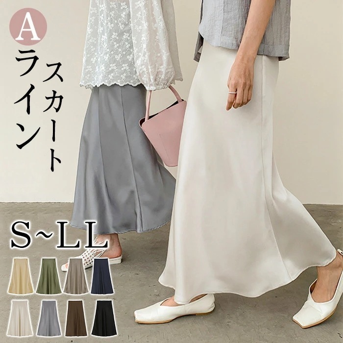 【本日限定】フレアスカート ロングスカート マキシスカート スカート 九分丈 ベイカースカート ロング マキシ フレア フレアスカート 無地 aライン 膝下 きれいめ