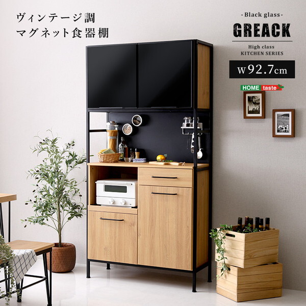 ホームテイスト MGK-1890-SBO シャビーオーク GREACK (グリック) ヴィンテージ調マグネット食器棚 ブラックガラス メーカー直送