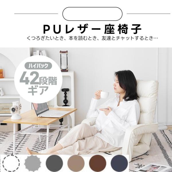座椅子 リクライニング 14段ギア ハイバック 1人掛け ソファー リクライニング 椅子 リクライニングチェアー ファブリック 座イス
