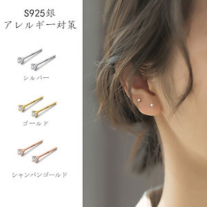 ミニピアス