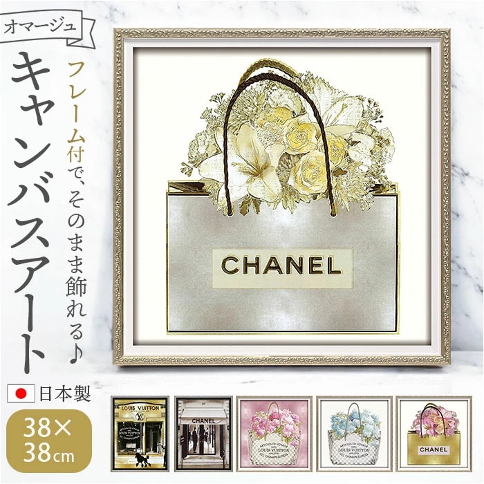 キャンバス アート インテリア 通販 オマージュキャンバスアート Sサイズ オマージュアート キャンバスアート アートパネル アートボード 額縁 額 絵画 グラフィック 額入り 額装込 壁掛け 壁飾り