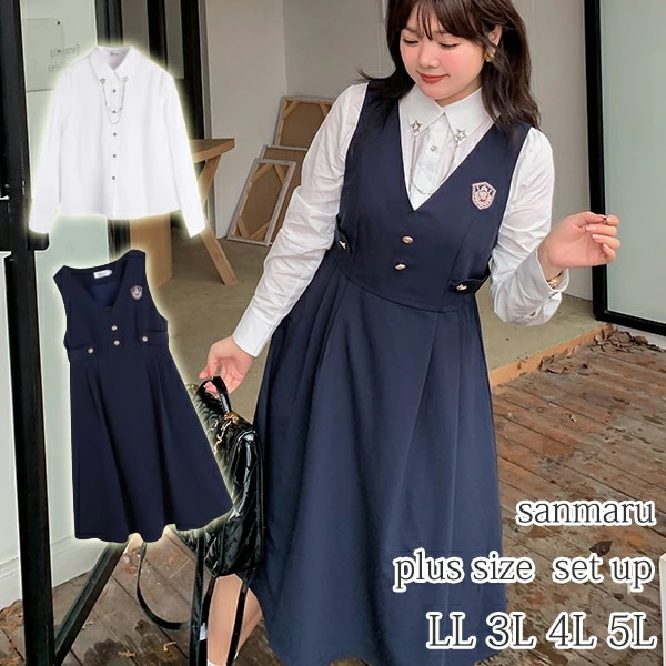 大きいサイズ セットアップ ホワイト スター襟チェーンブローチ付き レギュラーカラー ホワイトシャツブラウス + プレッピースタイル ネイビー Ｖネック ワッペン メタルボタン付き ベストジャンパース