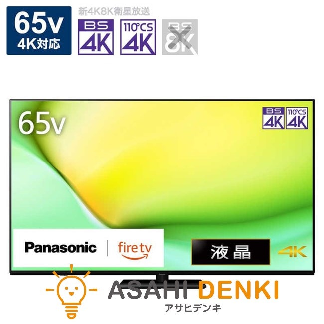 テレビ56型～65型 パナソニック TV-65W90A Panasonic 65V型 Bluetooth対応 VIERA