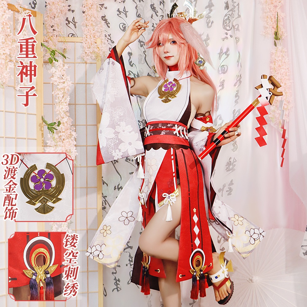原神 コスプレ衣装 八重 神子 高配