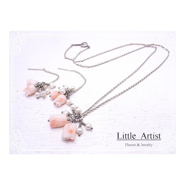 海の雪 ネックレス /ピアス (イヤリング) 珊瑚 淡水パール 天然石 アクセサリー 手作り Little Artist リトルアーティスト la-32