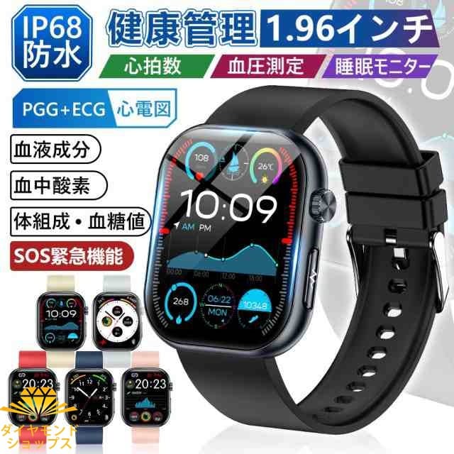 スマートウォッチ 日本製センサー 24時間健康管理 1.96インチ大画面 通話機能付き 血糖値 血圧 心拍 血中酸素 睡眠モニター 歩数計 運動記録