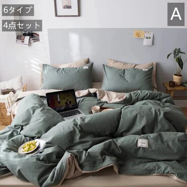 布団カバーベッドカバーセット　4点セット　6タイプ　綿100% 掛ふとんカバー　敷ふとんボックスシーツ　まくらカバー　シングルサイズ　1.5*2Ｍ　肌に優しい