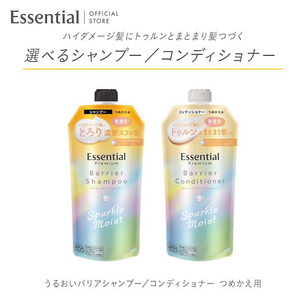エッセンシャル シャンプー＆コンディショナー シルキー＆スムース