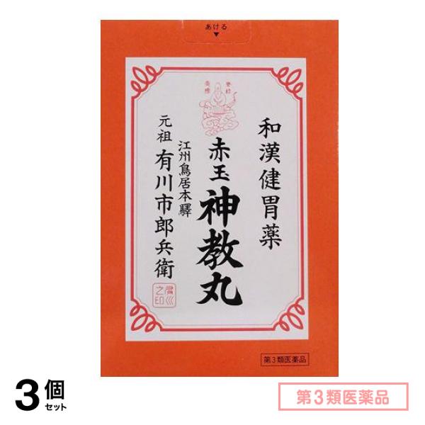 直送商品 第３類医薬品 赤玉神教丸 1200粒 3個セット 食べすぎ - flaviogimenis.com.br