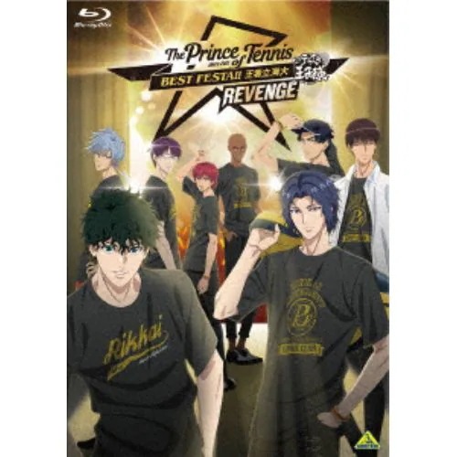 【BLU-R】テニプリ BEST FESTA!! 王者立海大 REVENGE