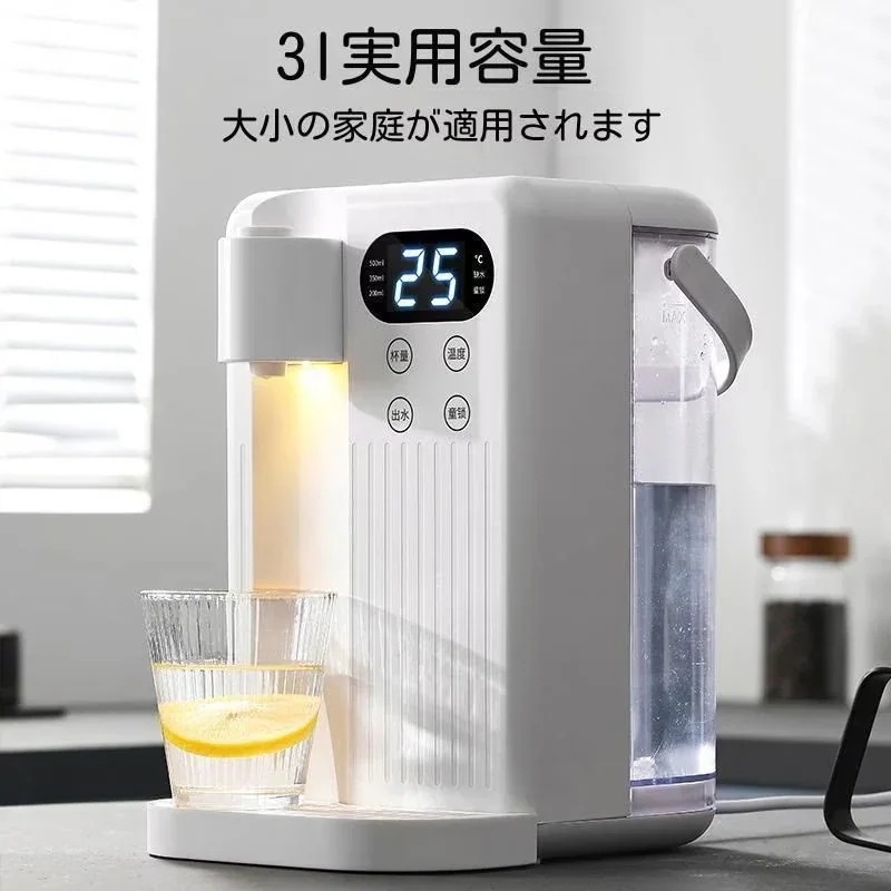 電気ケトル 3L ウォーターサーバー 家庭用卓上型 コンパ 12段階温度調整 3秒瞬間熱湯 温水 冷水 節電対策 キッチン オフィスに 新品 新年