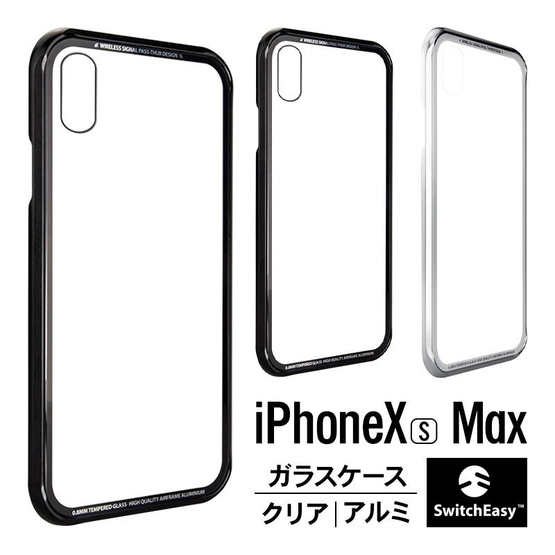 iPhone Xs Max 対応 ケース ガラス 背面 クリア ガラス × 航空機 アルミ バンパー ハイブリッド 透明 ハード カバーiGLASS SwitchEasy
