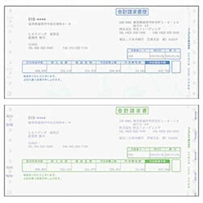 弥生 合計請求書(1000枚) 334205