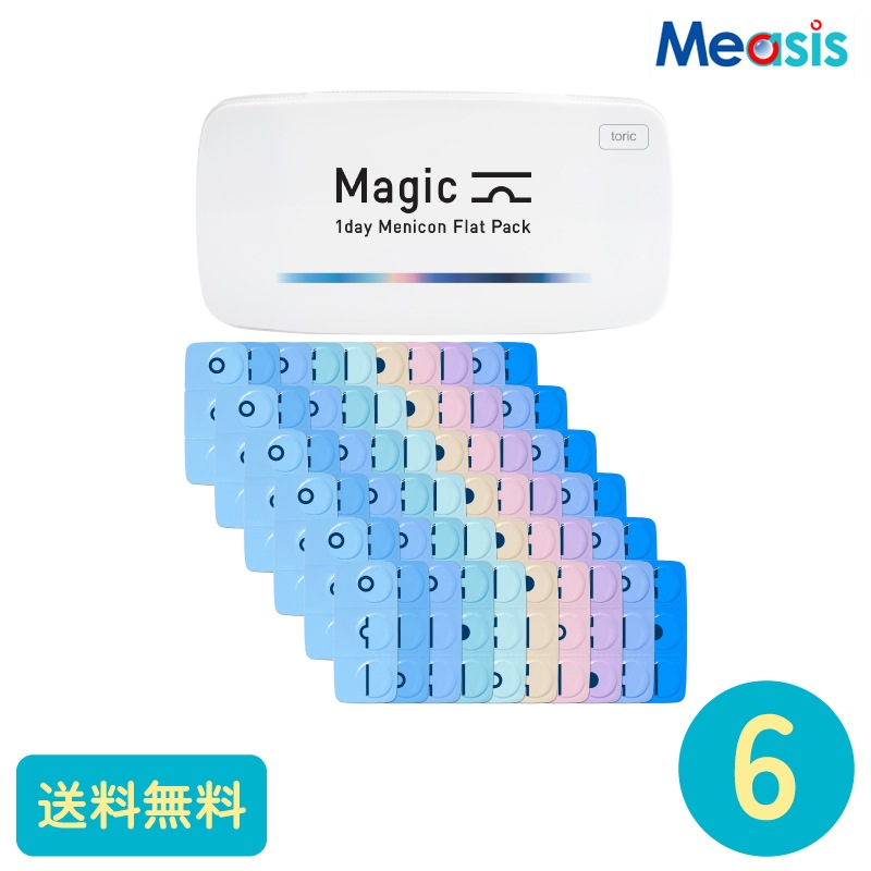 マジックトーリック 30枚 6箱 メニコン 1日使い捨てタイプ乱視用