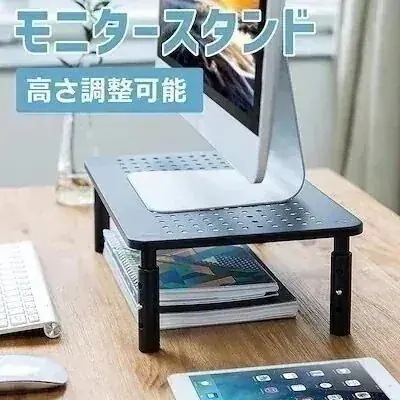 母の日モニタースタンド 高さ調整 モニター台 机上台 卓上 パソコン台 小型 ディスプレイスタンド デス kanxia2418043