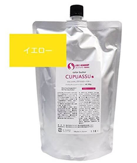 キュプアスカラーバターイエロー 700g ヘアケア 正規品 正規代理店
