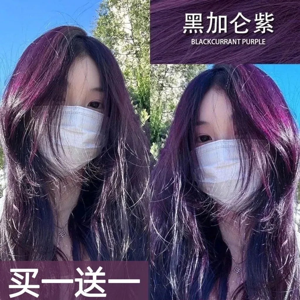 【1つ買うと10つ無料】紫染毛剤2025人気カラー植物不使用白紫染毛剤自宅でクリーム染料