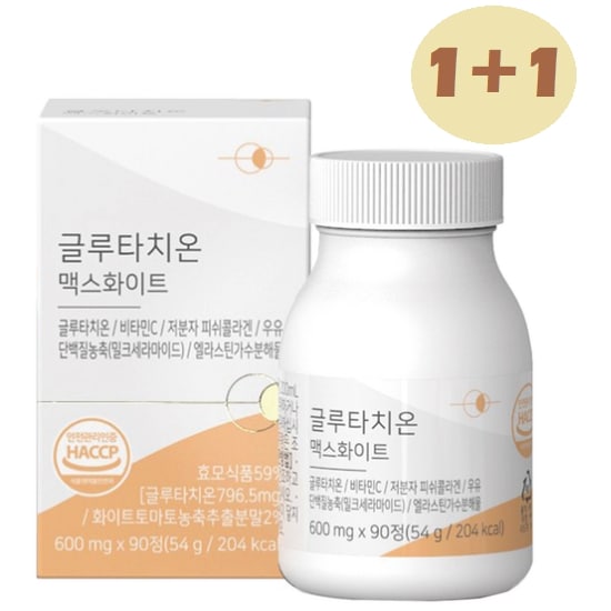 [1+1] グルタチオン マックスホワイト 90粒 2個 / プレミアム酵母 低分子コラーゲン ホワイトトマト ビタミンC フィッシュコラーゲン インナービューティー 肌改善 韓国栄養剤