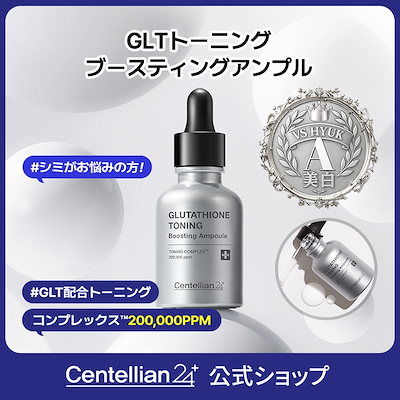 【VS HYUK Aランク】GLTブースティングアンプル30ml/韓国コスメ/スキンケア/もちっと/しっとり