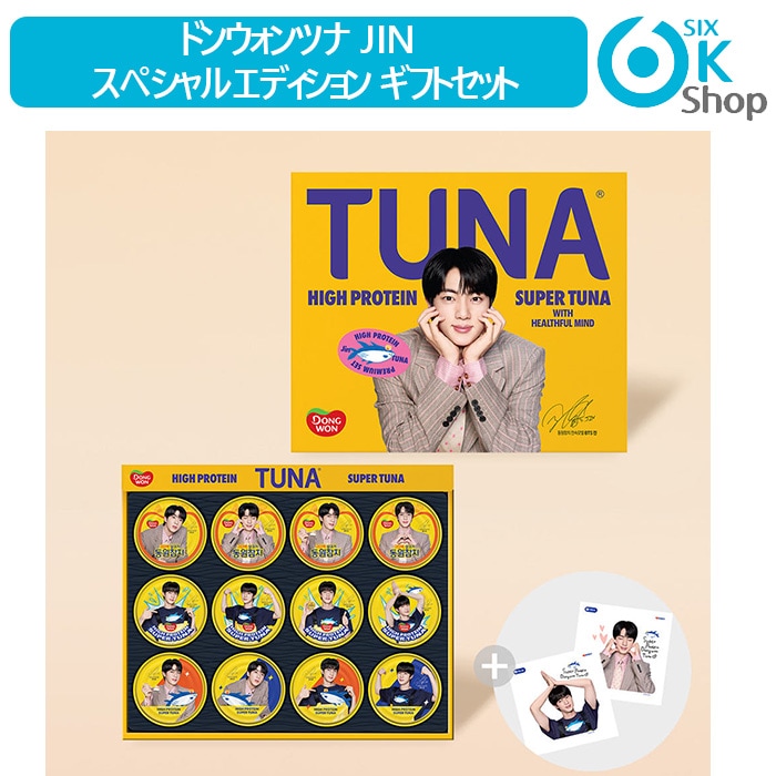 公式特典+ BTS JIN x DONGWONツナ (동원참치) (スペシャルエディション ギフトセット 12缶 + シールスティッカー2種) ドンウォンマグロ 참치 ジン