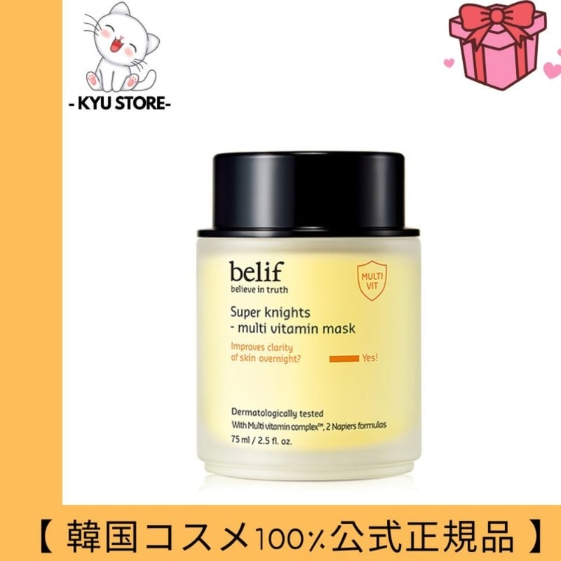 【韓国公式正規品】スーパーナイツビタミンマスク/トーンアップ/ツヤ/高保湿