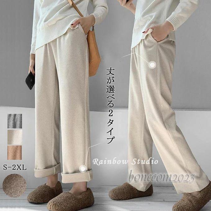 ガウチョパンツ 秋冬 ワイドパンツ レディース タイプ マキシ丈 ロング丈パンツ 冬 暖かい パンツ ボトムス ゆったり 楽ちん 秋冬 新作