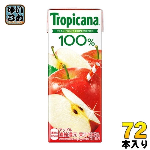 キリン トロピカーナ100% アップル 250ml 紙パック 72本 (24本入×3まとめ買い) 果汁飲料 果汁100％