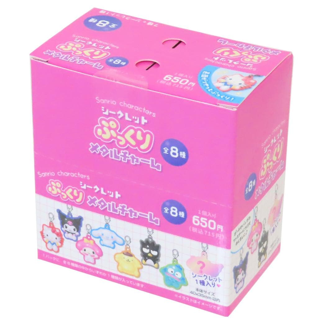 サンリオキャラクターズ シークレットぷっくりメタルチャーム 全8種 8個入セット