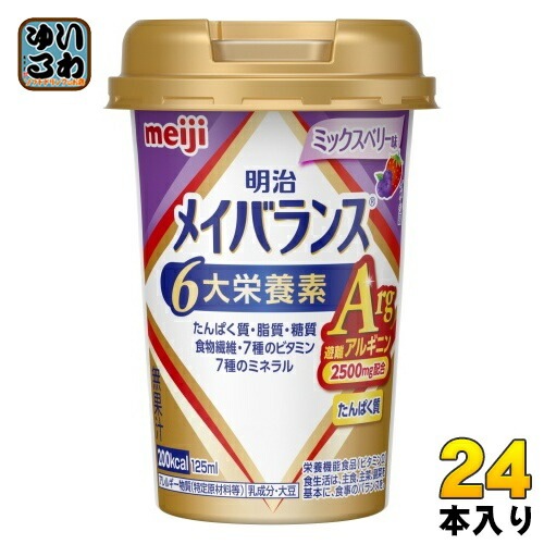 明治 メイバランス Arg Mini ミックスベリー味 125ml カップ 24本入 飲料 栄養調整食品 栄養補給