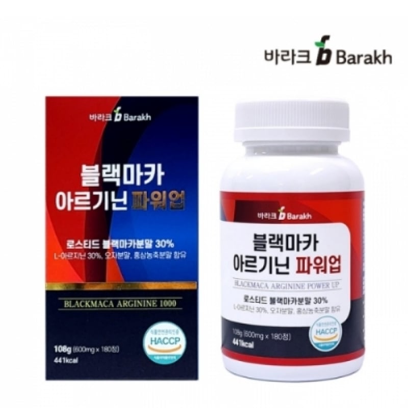 ブラックマカ アルギニン パワーアップ (180粒 6ヶ月分) ペルー産 マカ アルギニン