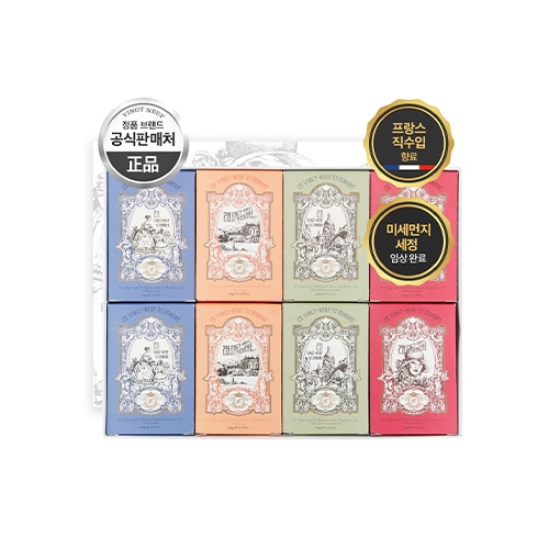 ヴァンネフサントノーレ 香水石鹸 60g 8種 2セット（合計16個)