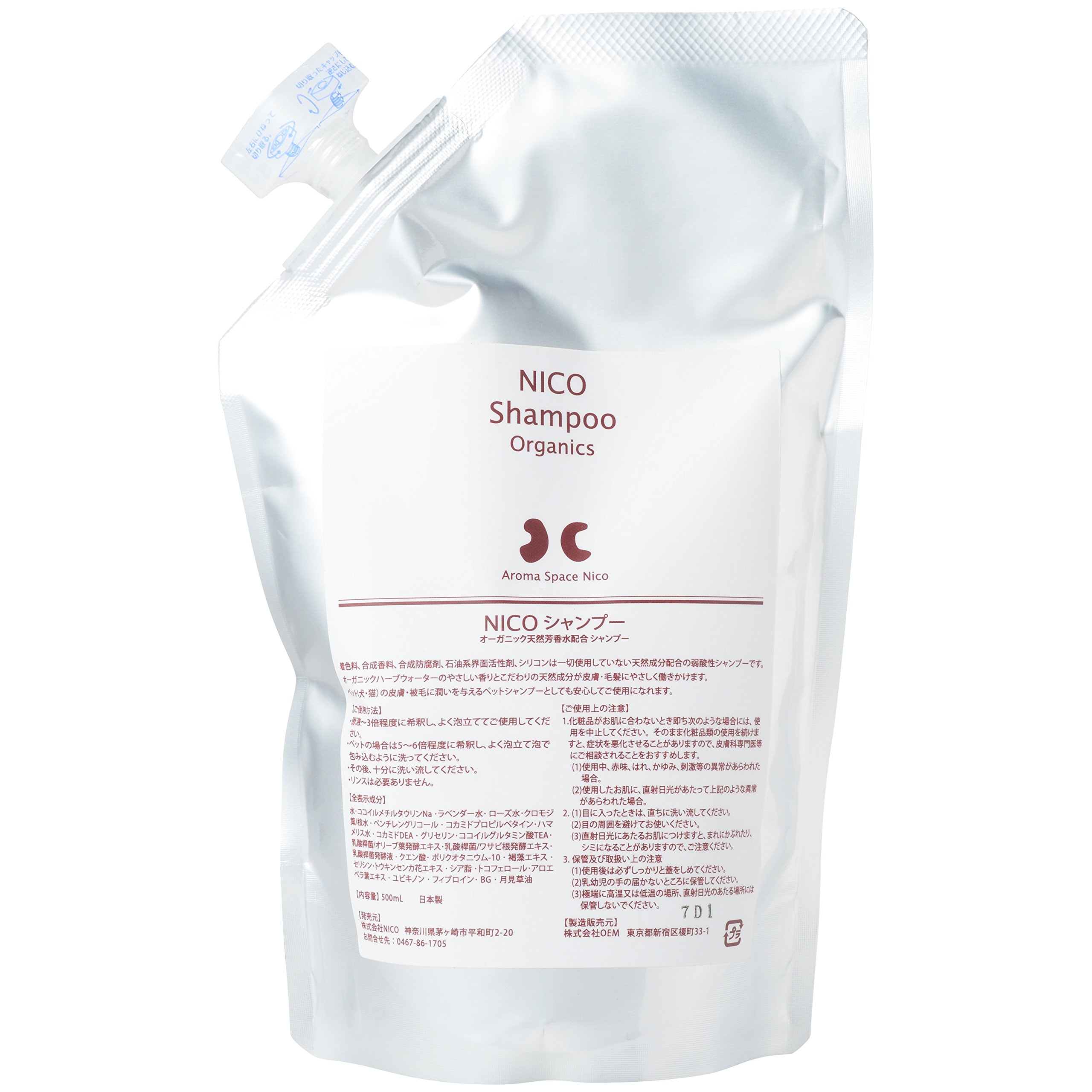 NICO 犬 シャンプー 「 オーガニック 低刺激 無添加 」濃縮タイプ 泡 で洗う フワフワな仕上がり (詰替えタイプ500ml)