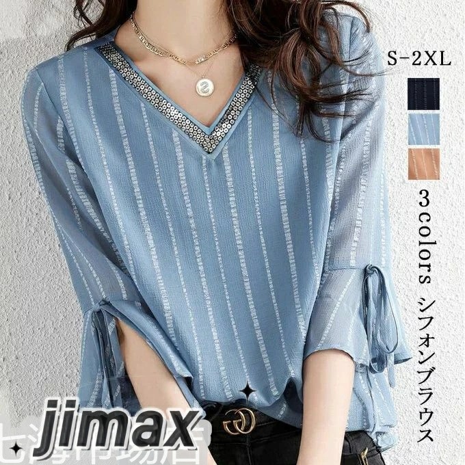 ブラウス シフォンブラウス レディース 7分袖 Vネック フリル袖 可愛い ゆったり 着痩せ 体型カバー カジュアル ストライプ柄 お洒落 夏 新作 ホワイトデー