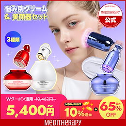 メディテラピー公式 - ”TIMELESS BEAUTY” 時間をさかのぼる