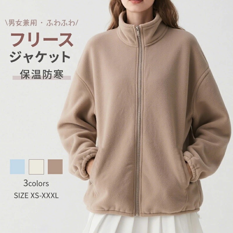 即納あり フリース ジャケット レディース アウター ボア 裏起毛 ジップアップ ショート丈 男女兼用 春 秋 冬 もこもこ ふんわり 長袖 厚手 スタンドカラー アウトドア ゆったり 大きいサイズ