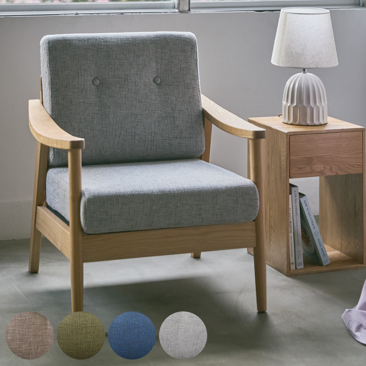 ソファ 1人掛け 幅73cm 天然木フレーム バッスム 北欧 ファブリック 布張り 木製 ひじ掛け リビングチェア リビング ブラウン グリーン ブルー グレー